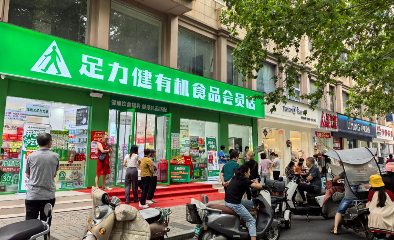 短保、有機、無抗、會員價…足力健跨界賣凍品，憑啥“吃”定老人養生錢？